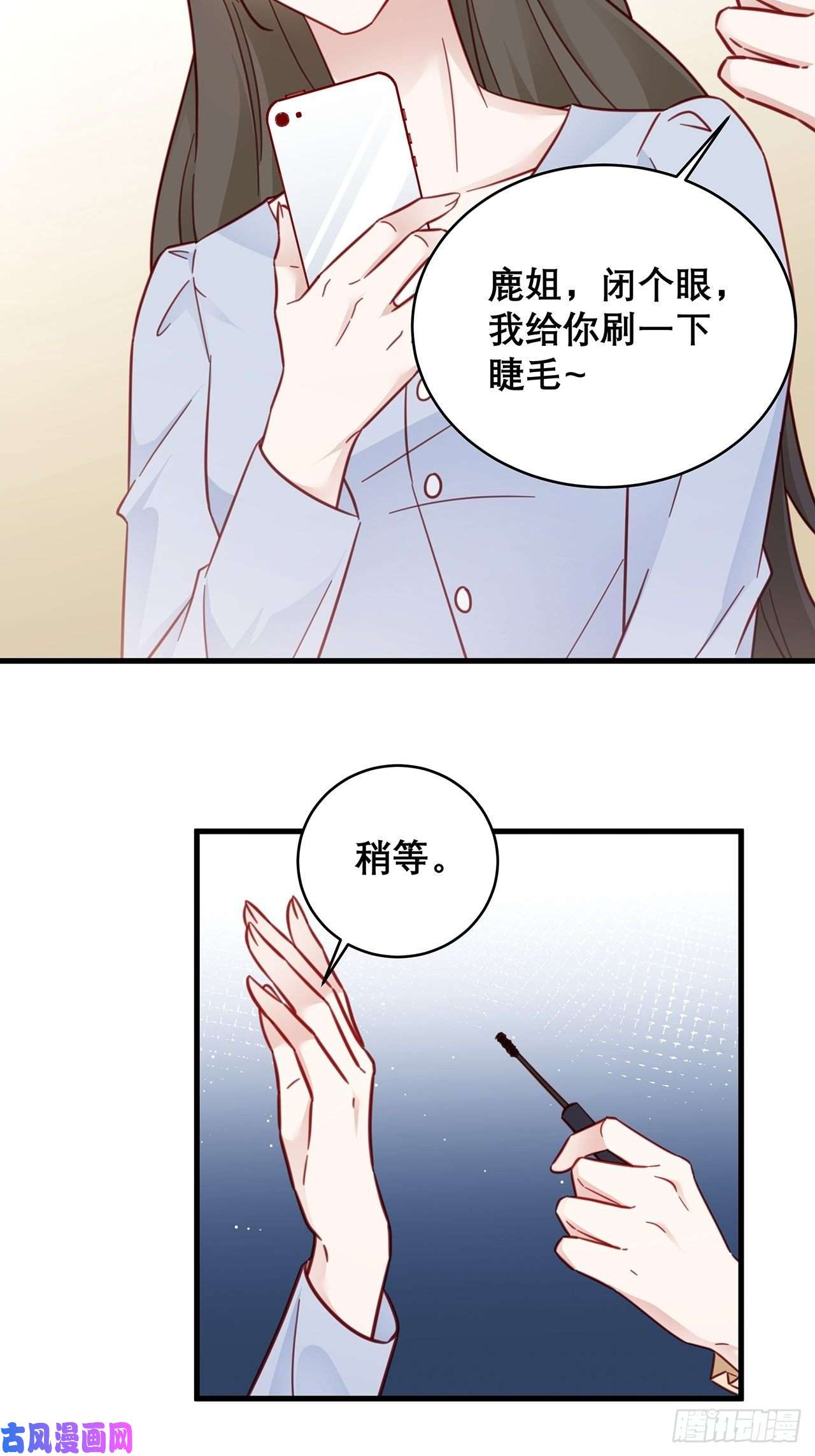 热搜危机037 他在吃醋