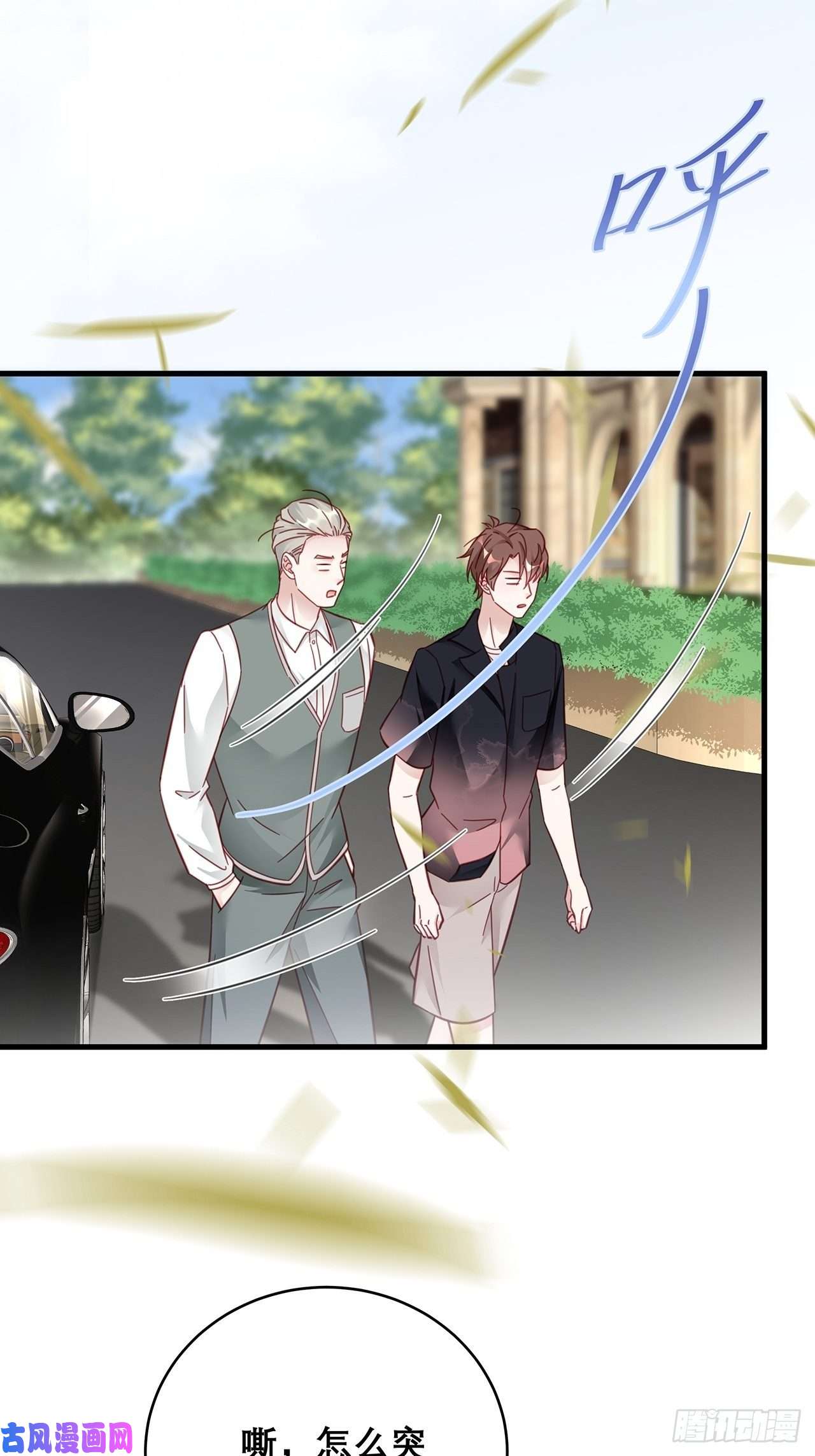 热搜危机037 他在吃醋