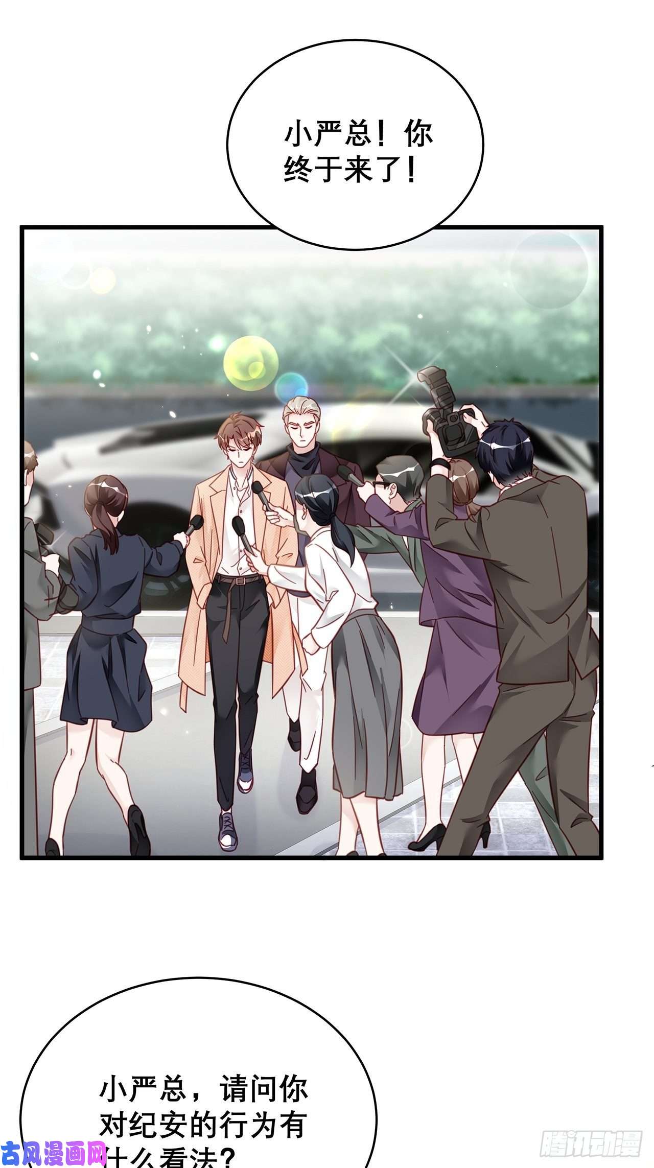 热搜危机038 鹿妍妍