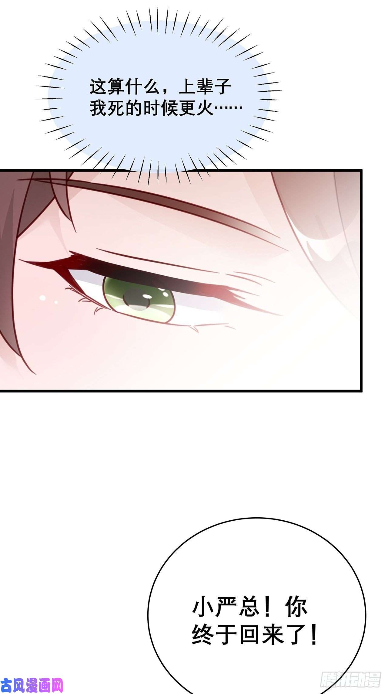 热搜危机038 鹿妍妍