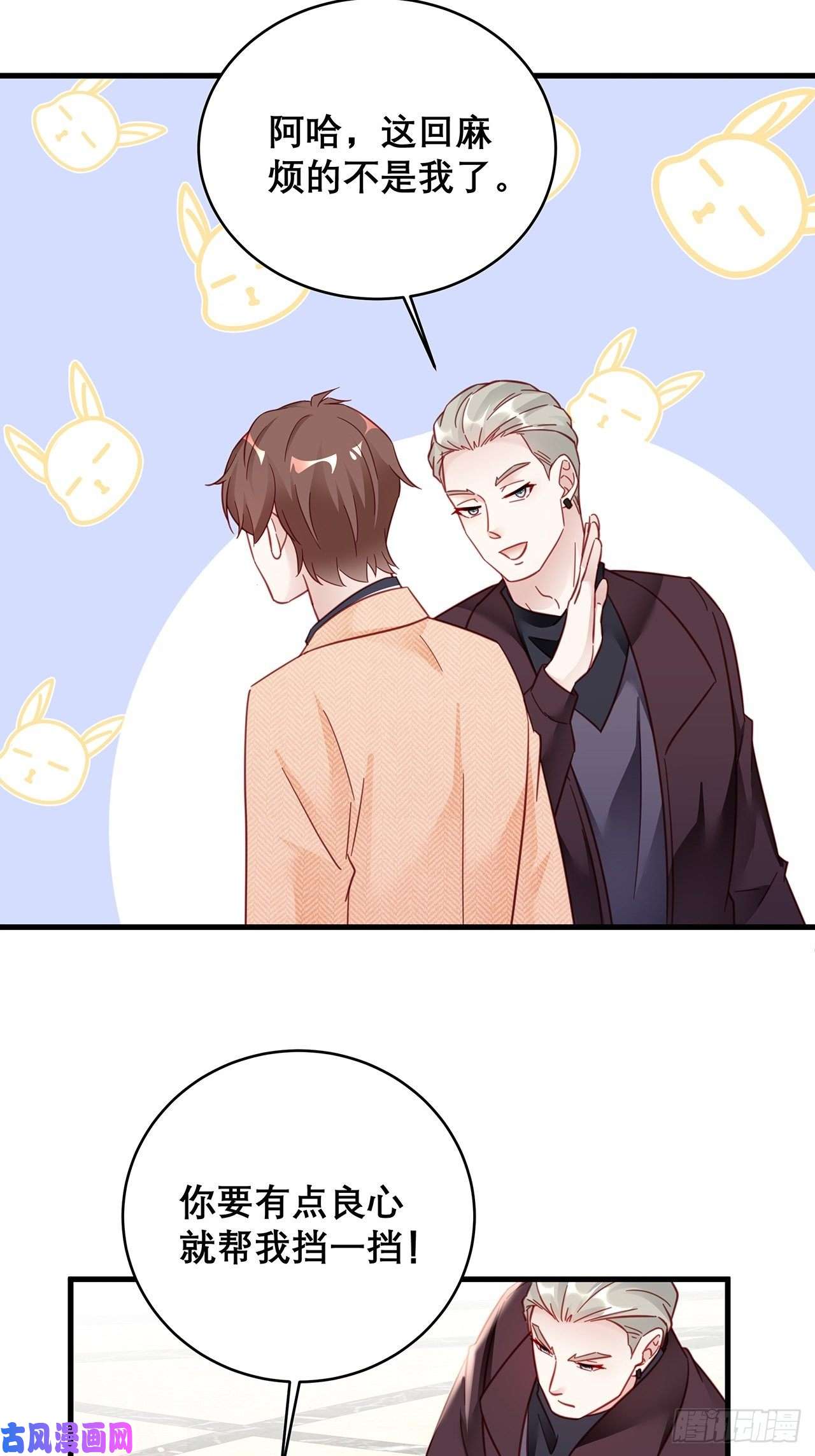 热搜危机038 鹿妍妍