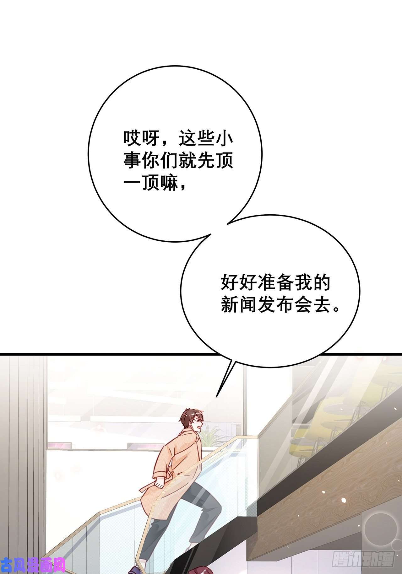 热搜危机038 鹿妍妍