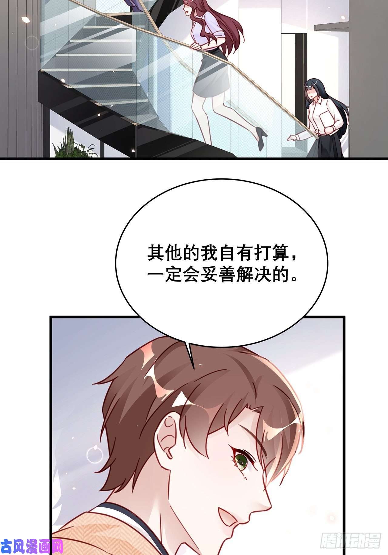 热搜危机038 鹿妍妍