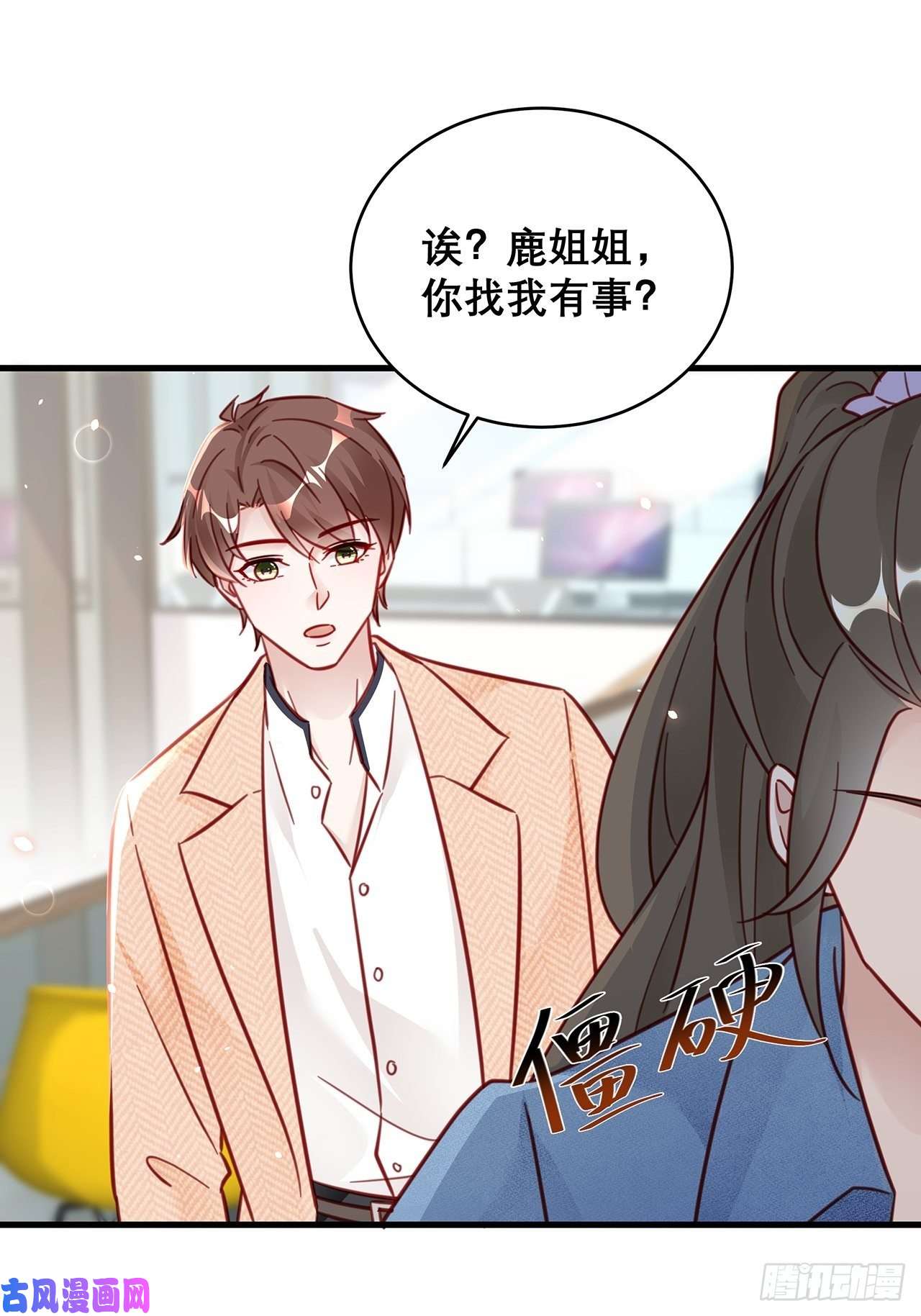 热搜危机038 鹿妍妍