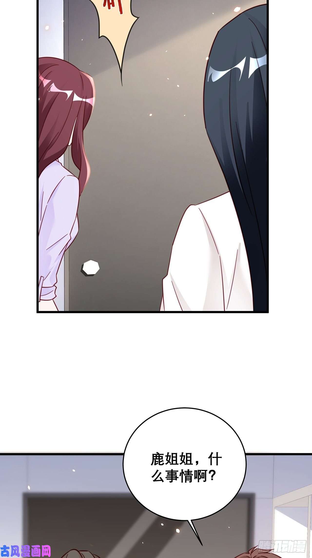 热搜危机038 鹿妍妍