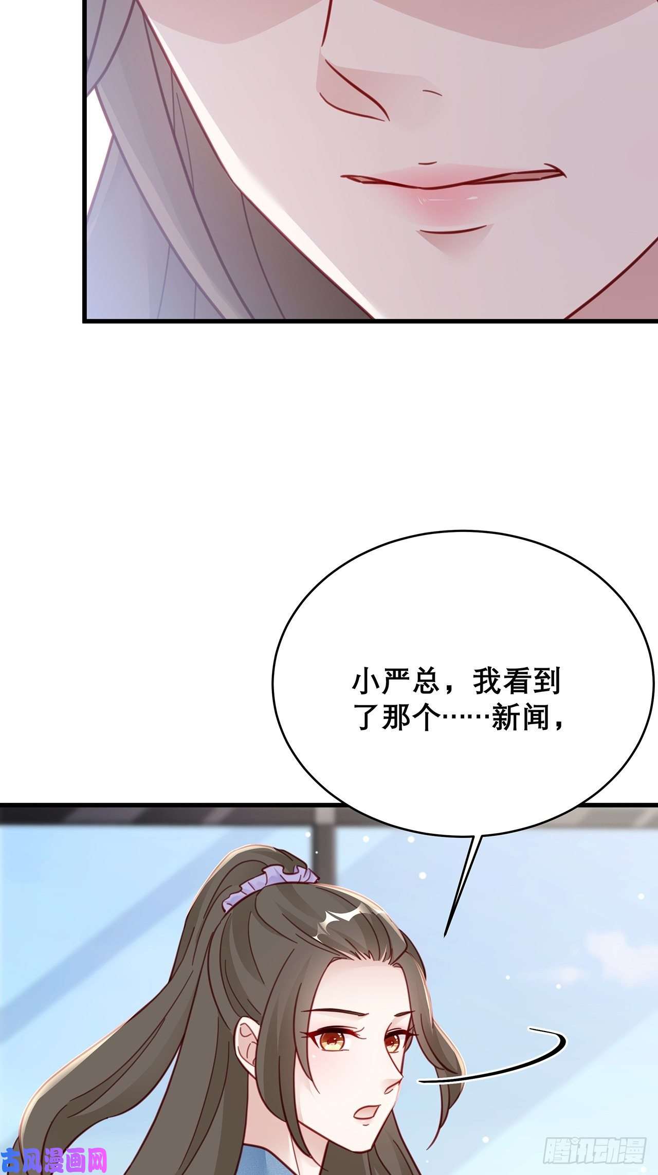 热搜危机038 鹿妍妍