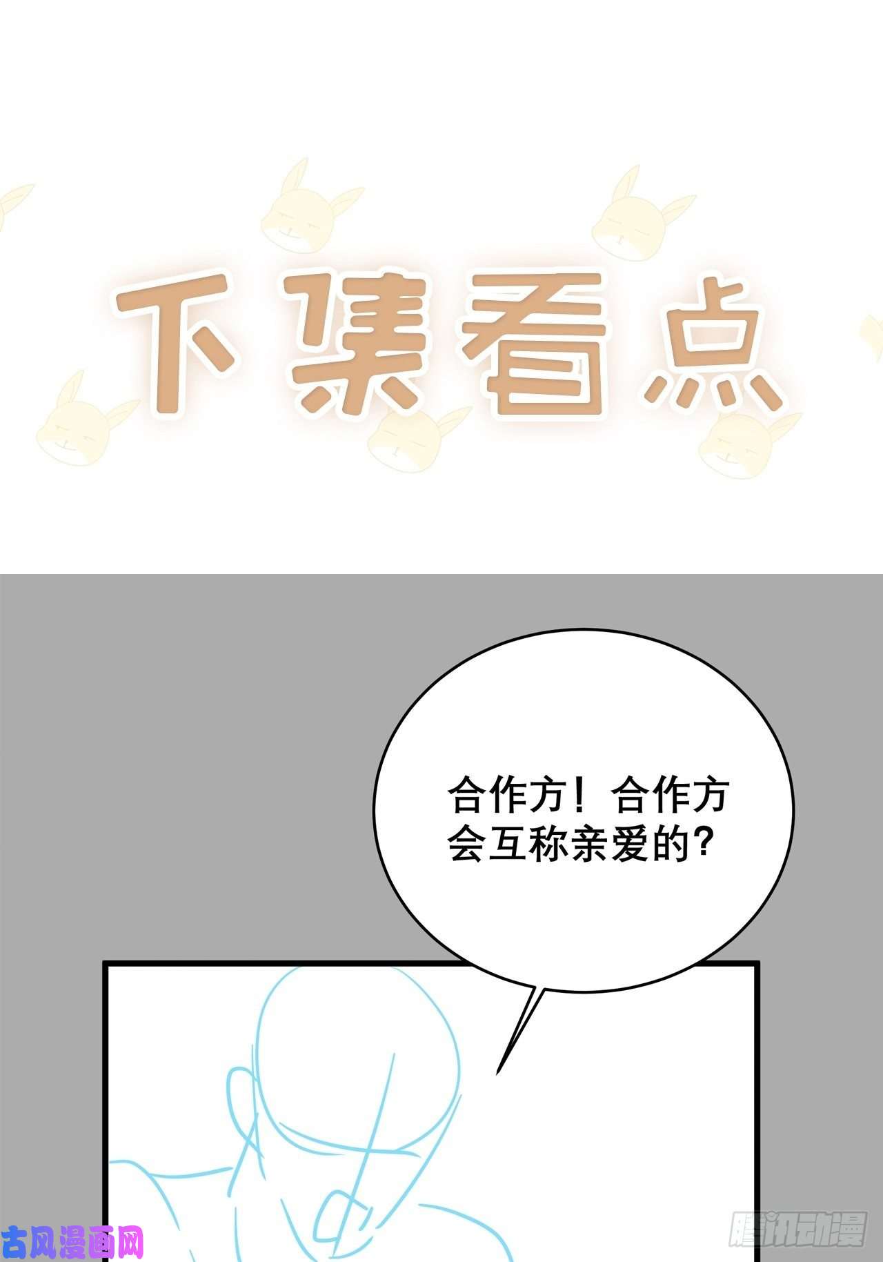 热搜危机038 鹿妍妍