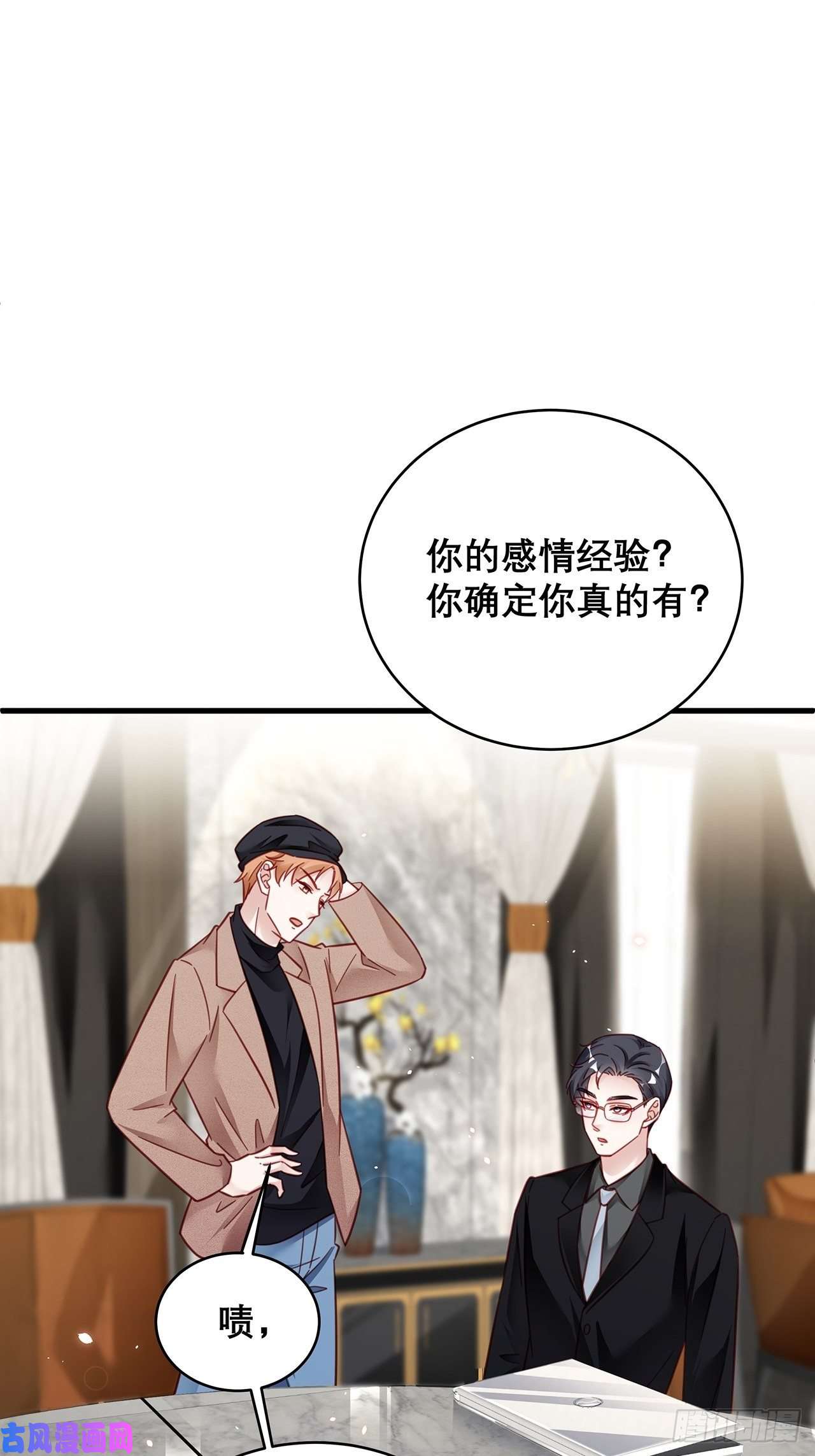 热搜危机038 鹿妍妍