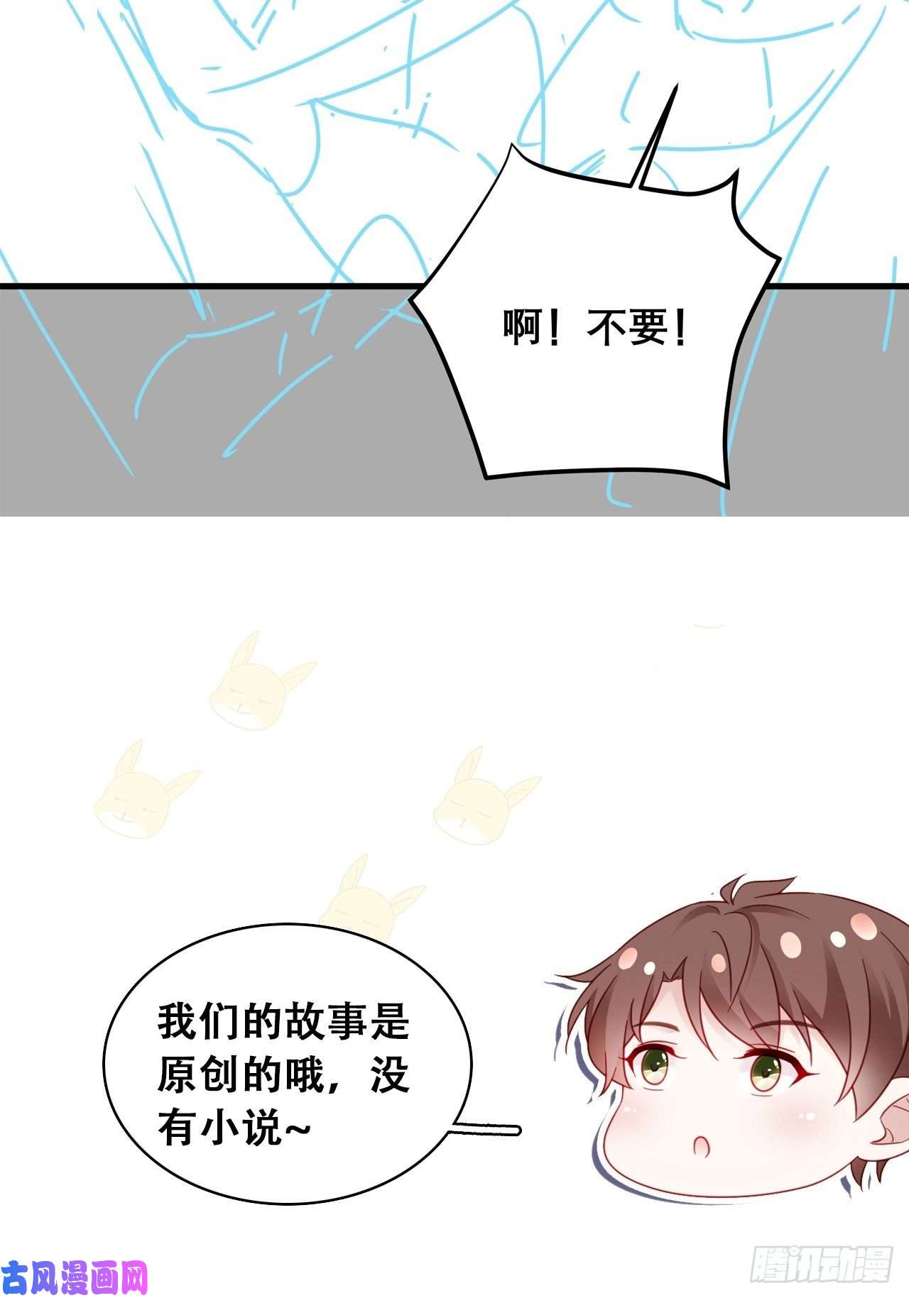 热搜危机038 鹿妍妍