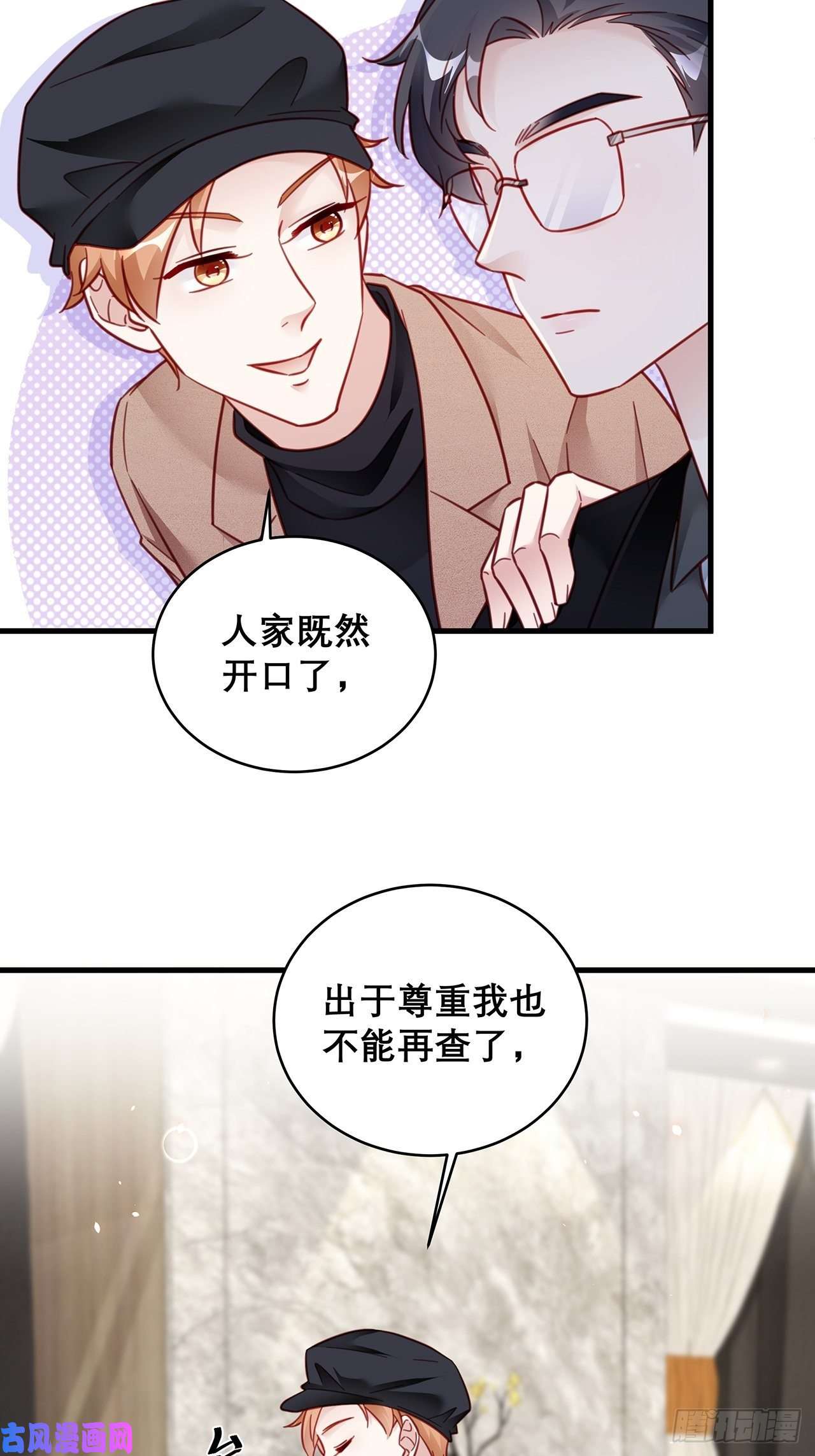 热搜危机038 鹿妍妍