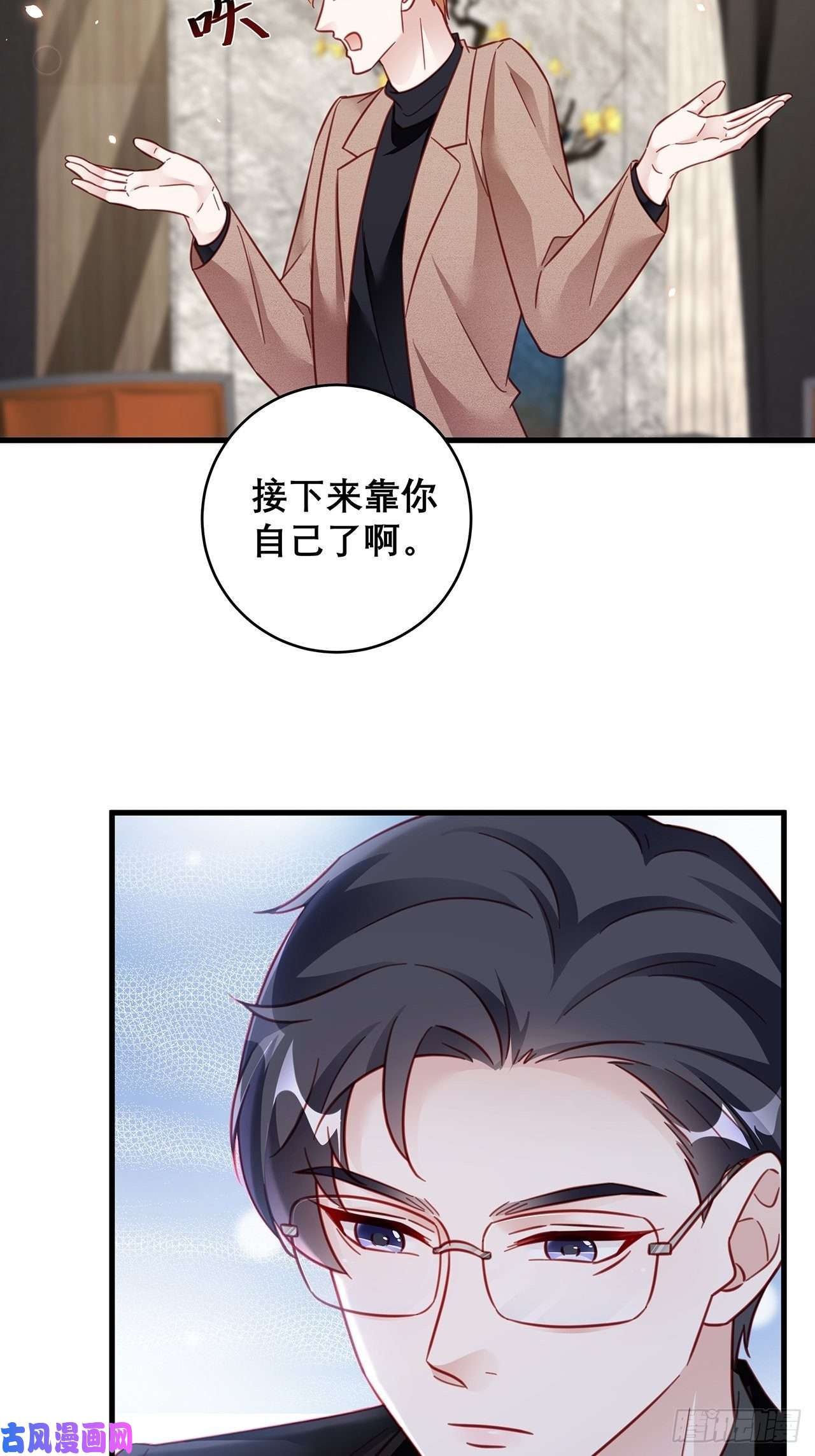 热搜危机038 鹿妍妍