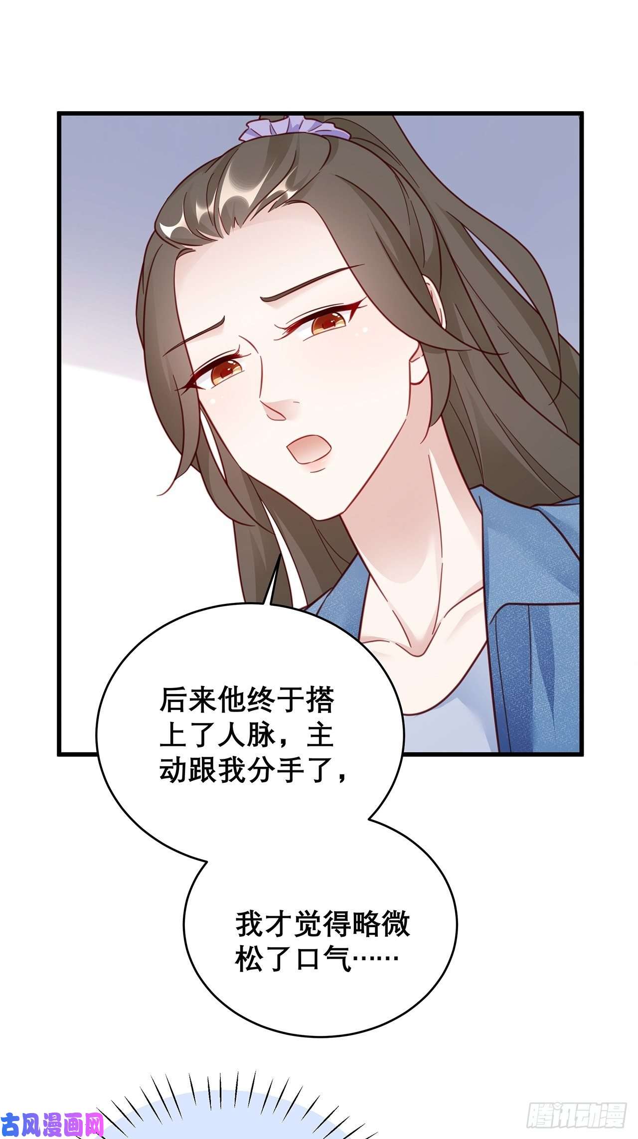 热搜危机039 好事上门