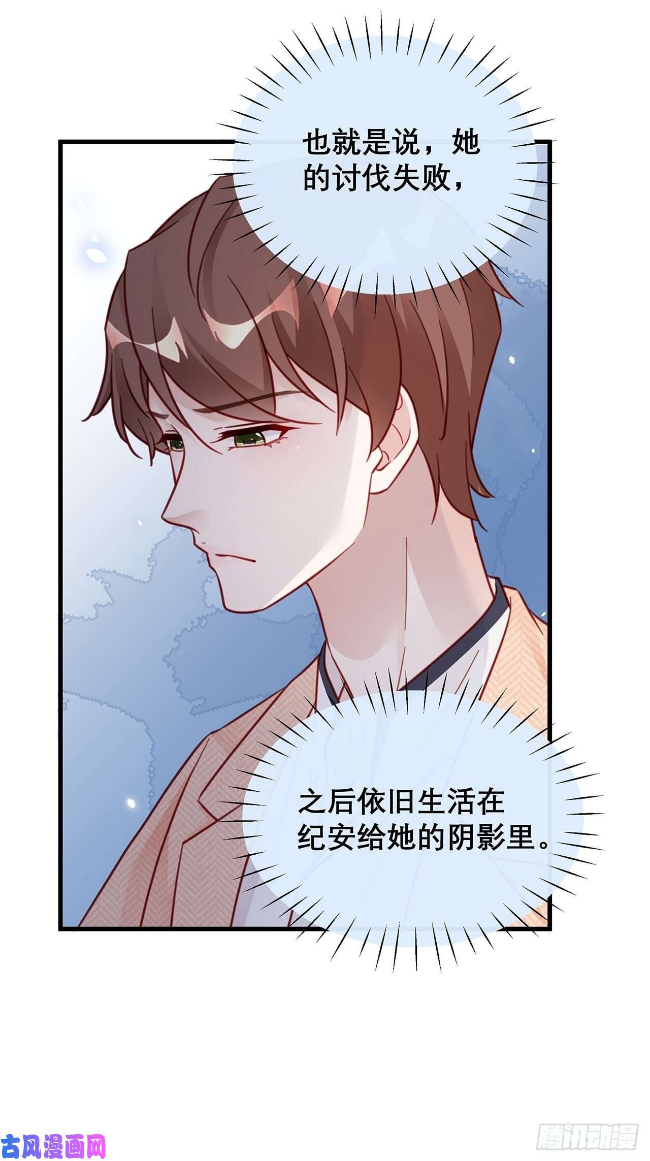 热搜危机039 好事上门