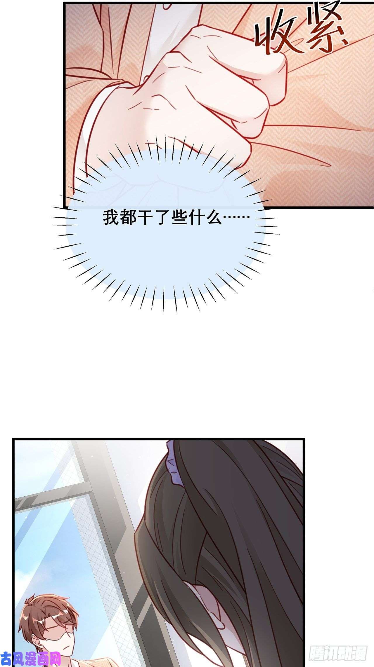 热搜危机039 好事上门