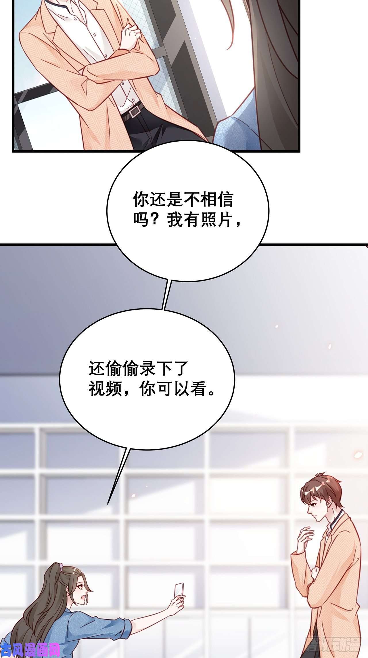 热搜危机039 好事上门