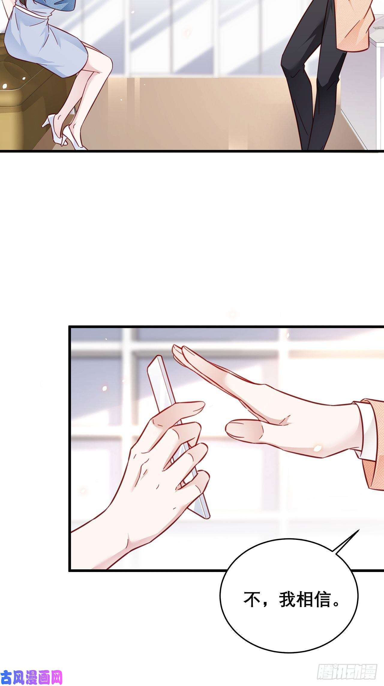 热搜危机039 好事上门