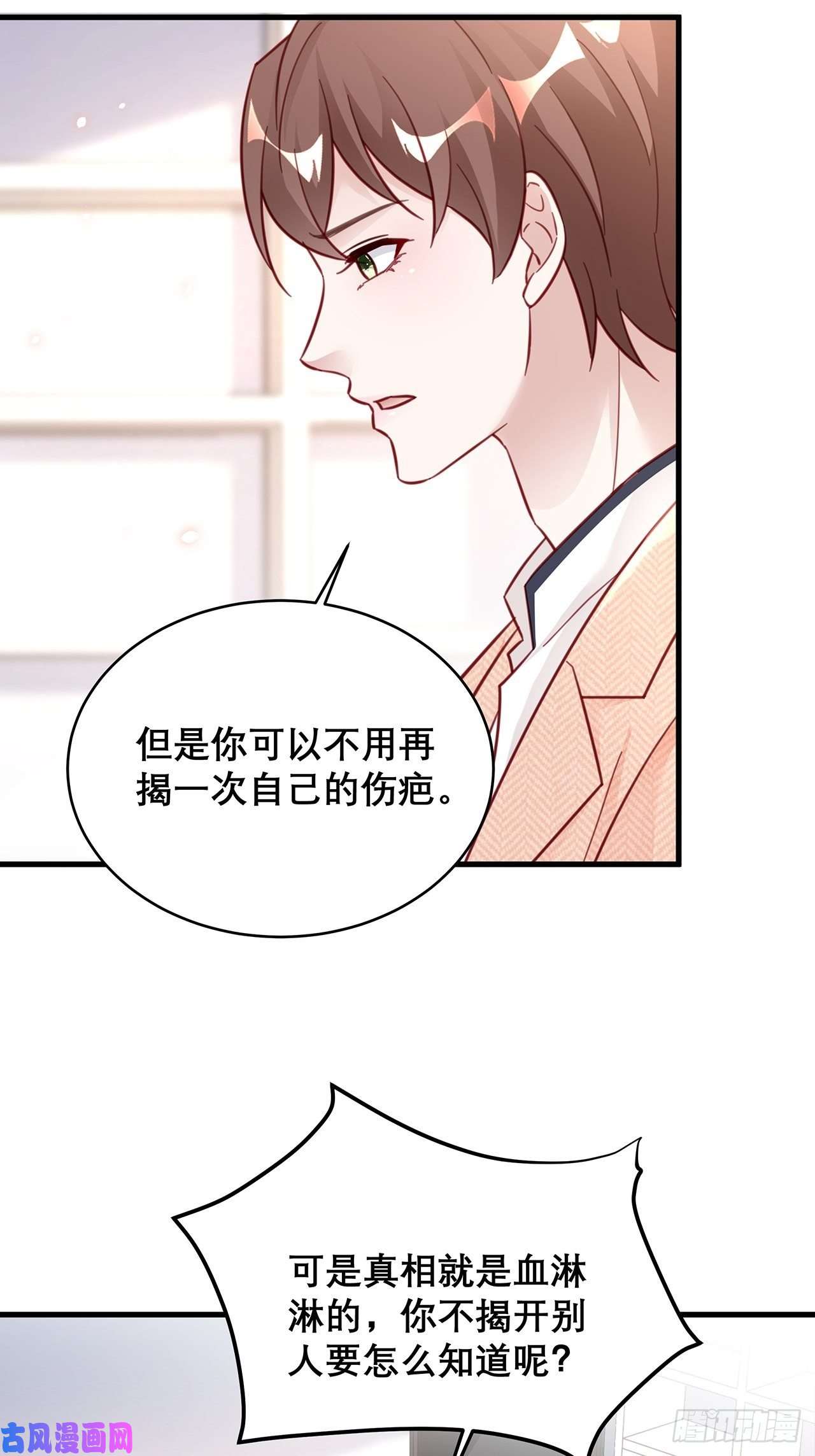 热搜危机039 好事上门