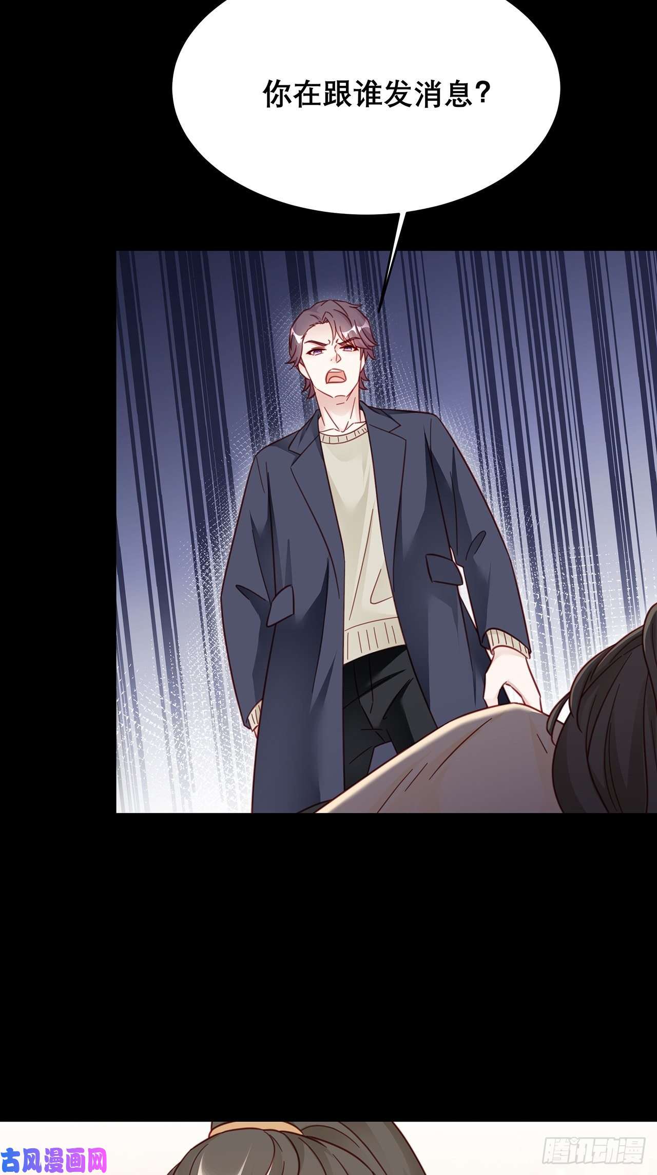 热搜危机039 好事上门