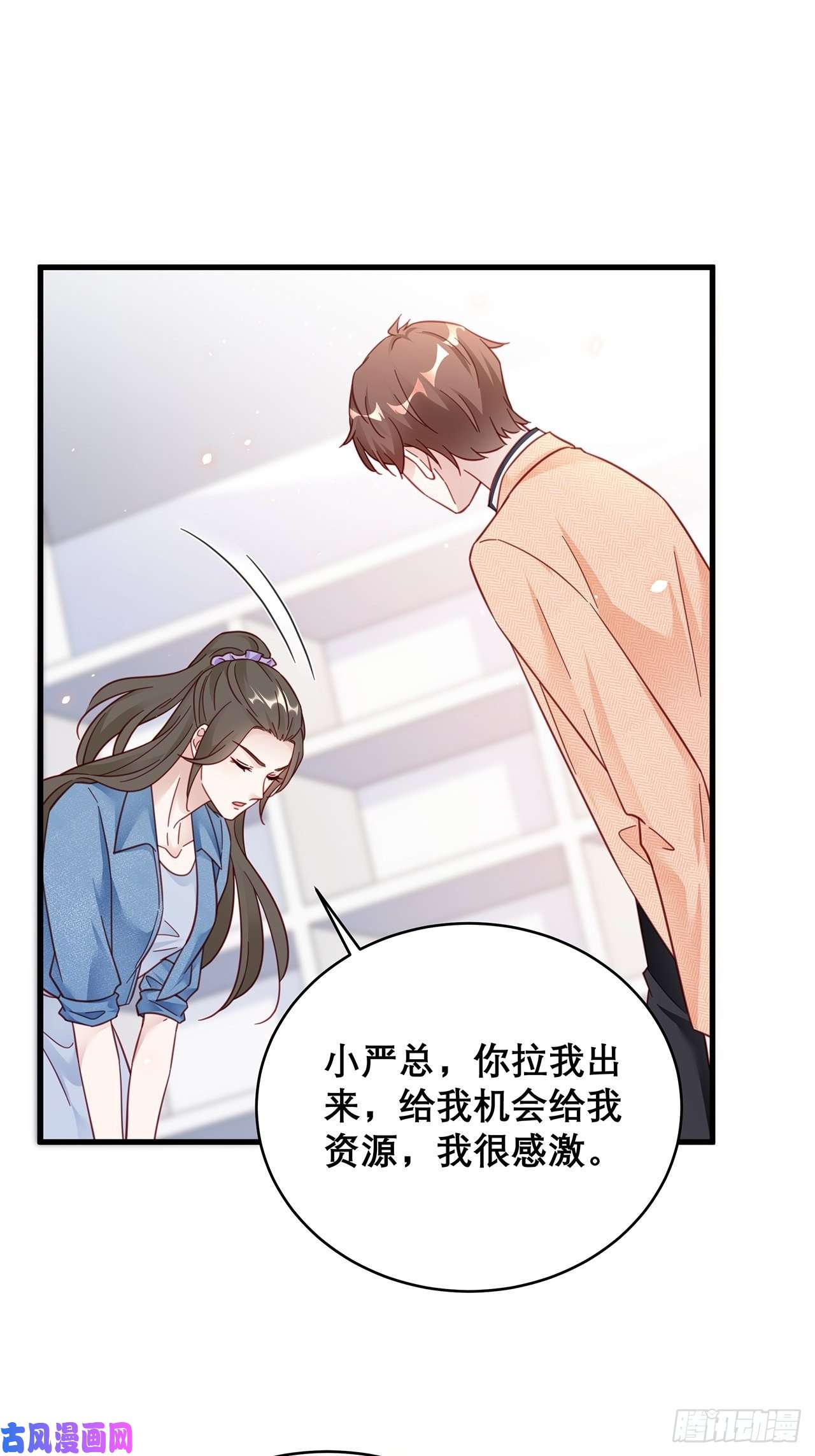 热搜危机039 好事上门