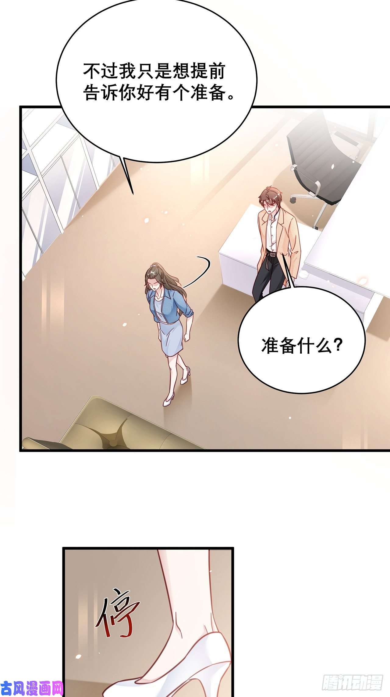 热搜危机039 好事上门