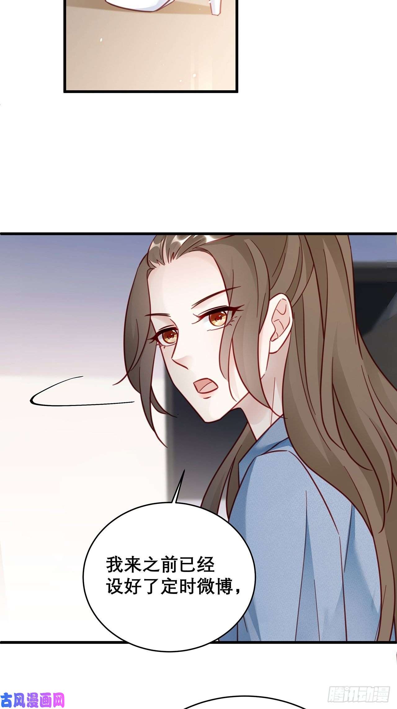 热搜危机039 好事上门