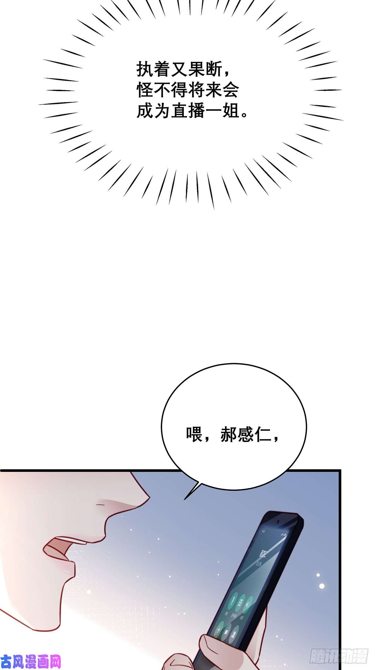 热搜危机039 好事上门