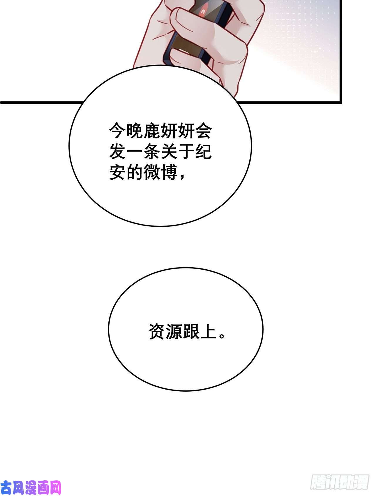 热搜危机039 好事上门