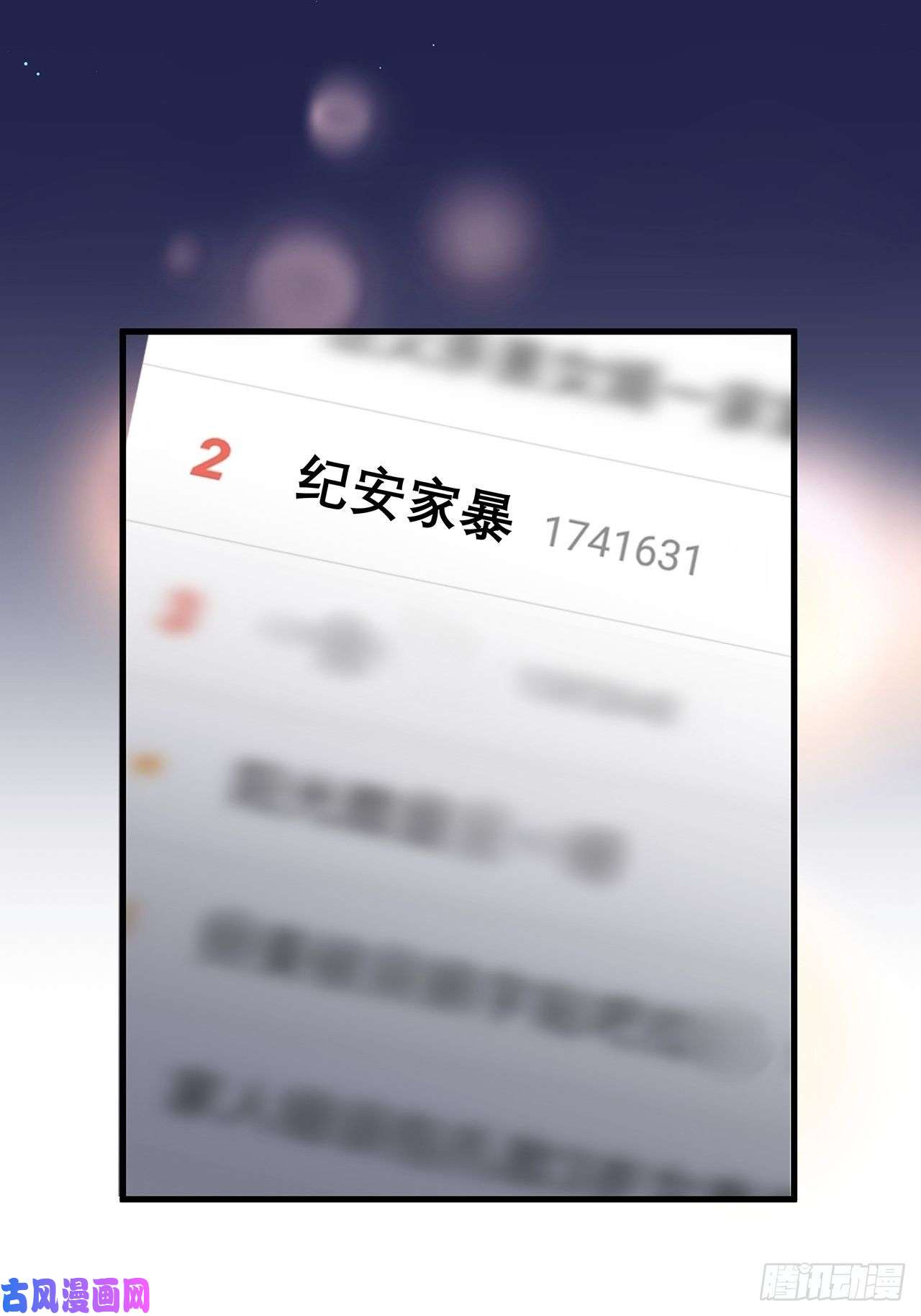 热搜危机039 好事上门