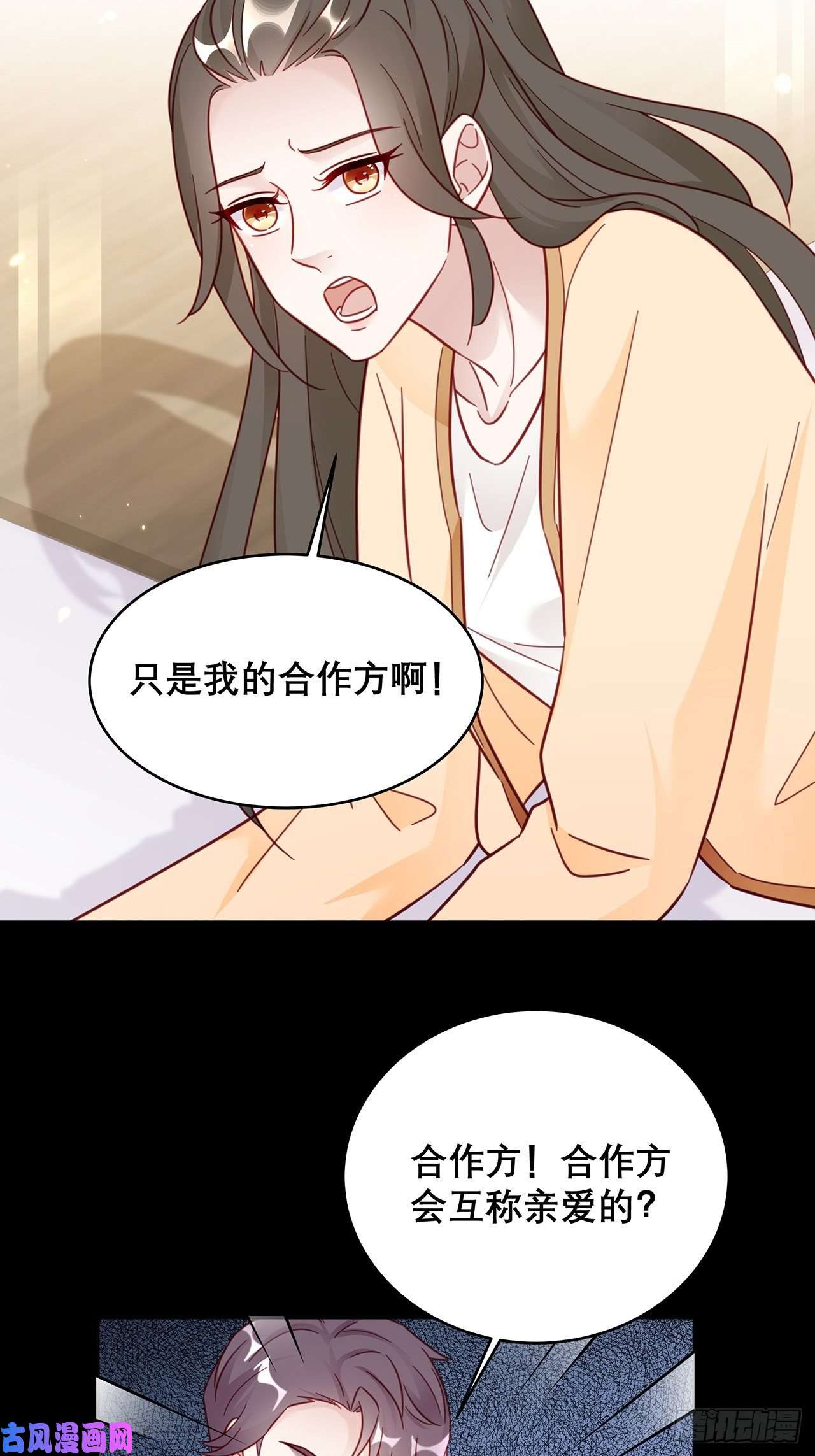 热搜危机039 好事上门