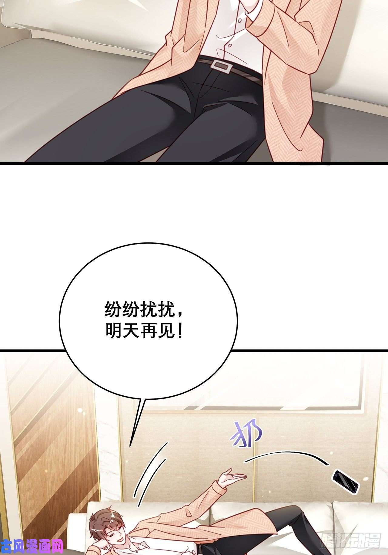 热搜危机039 好事上门