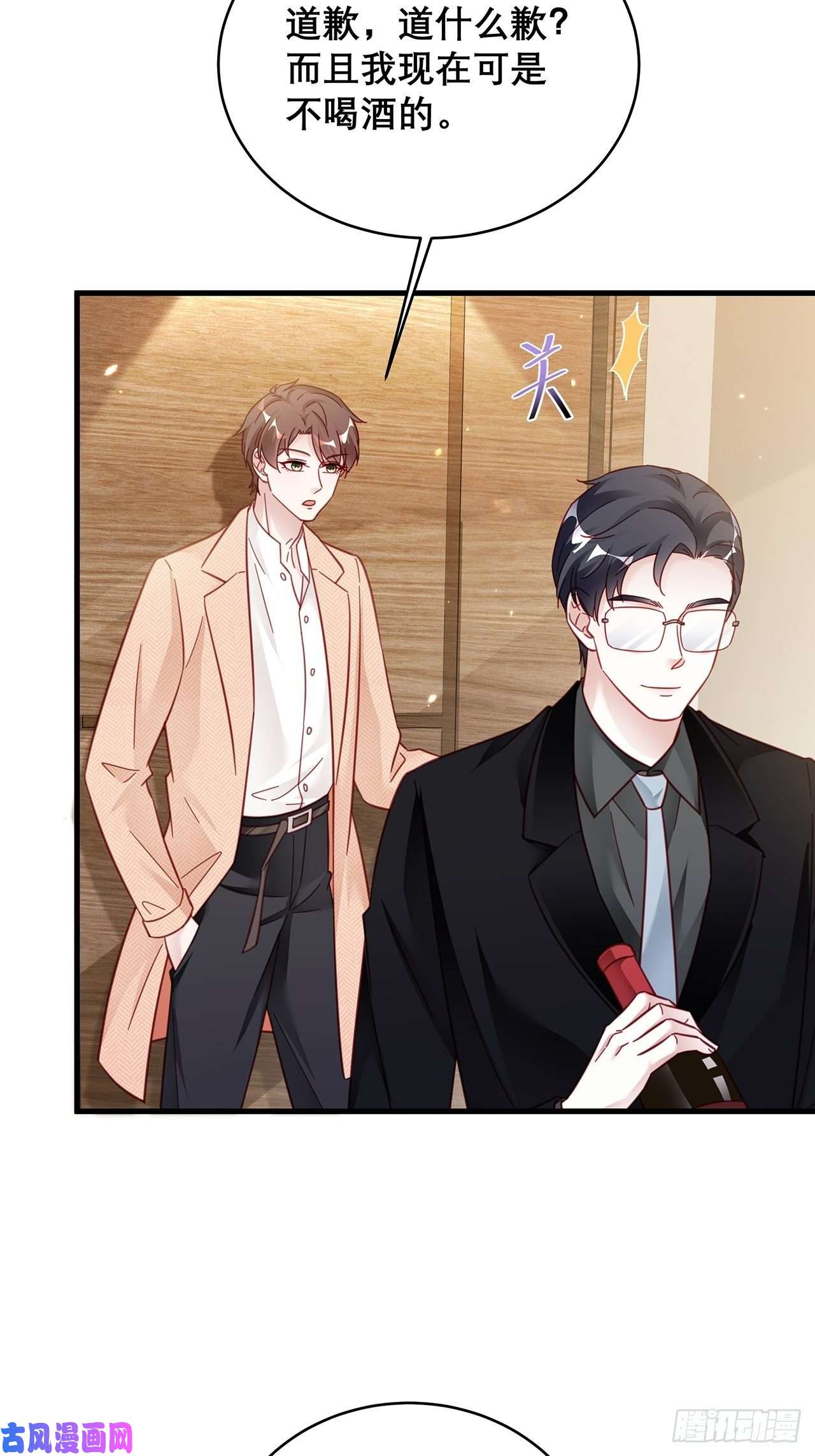 热搜危机039 好事上门