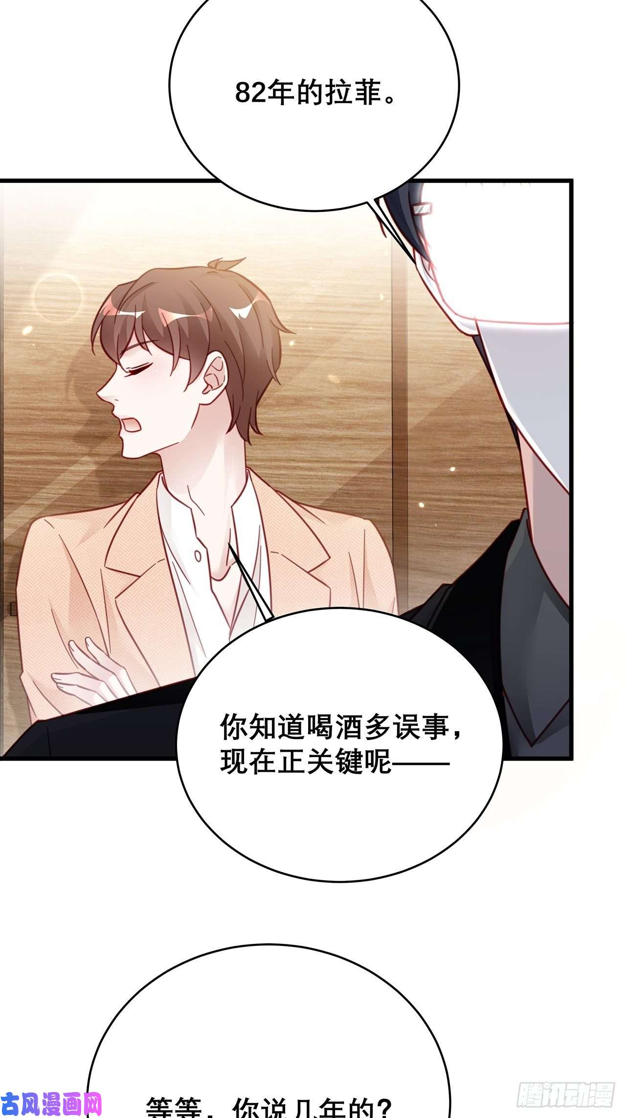 热搜危机039 好事上门