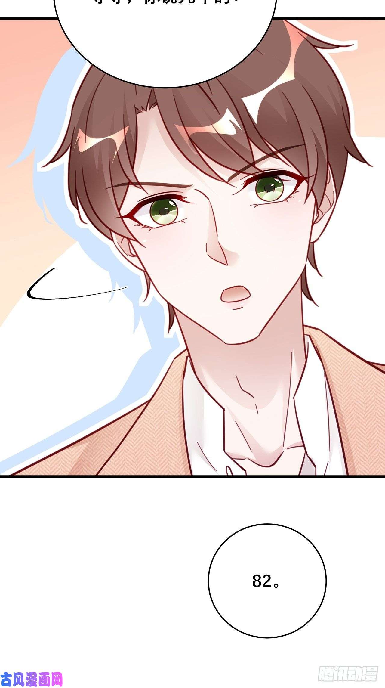 热搜危机039 好事上门