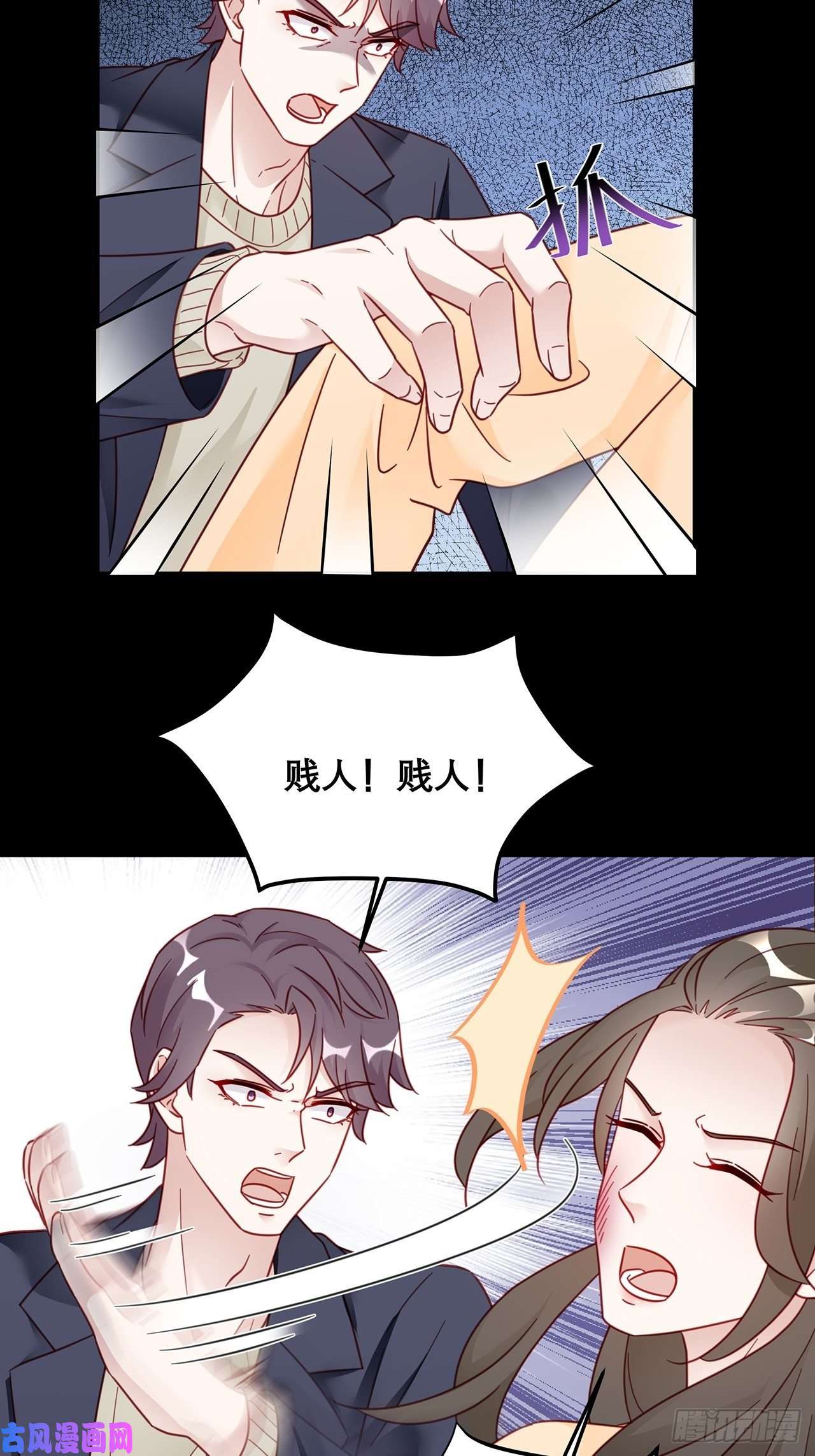 热搜危机039 好事上门