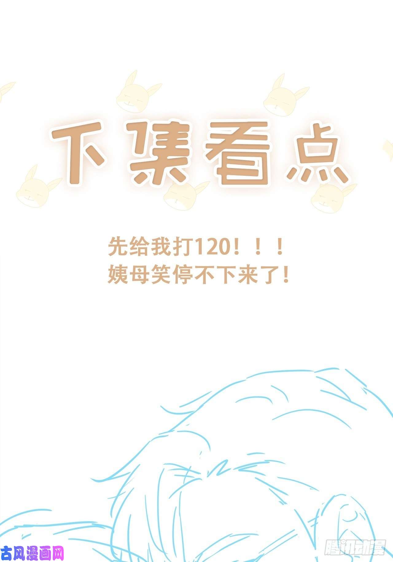 热搜危机039 好事上门