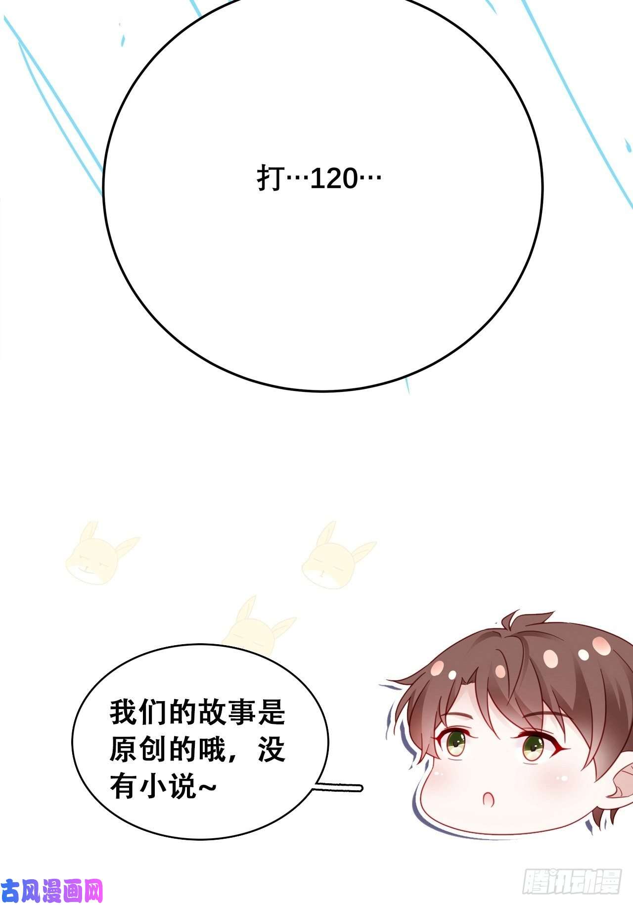 热搜危机039 好事上门