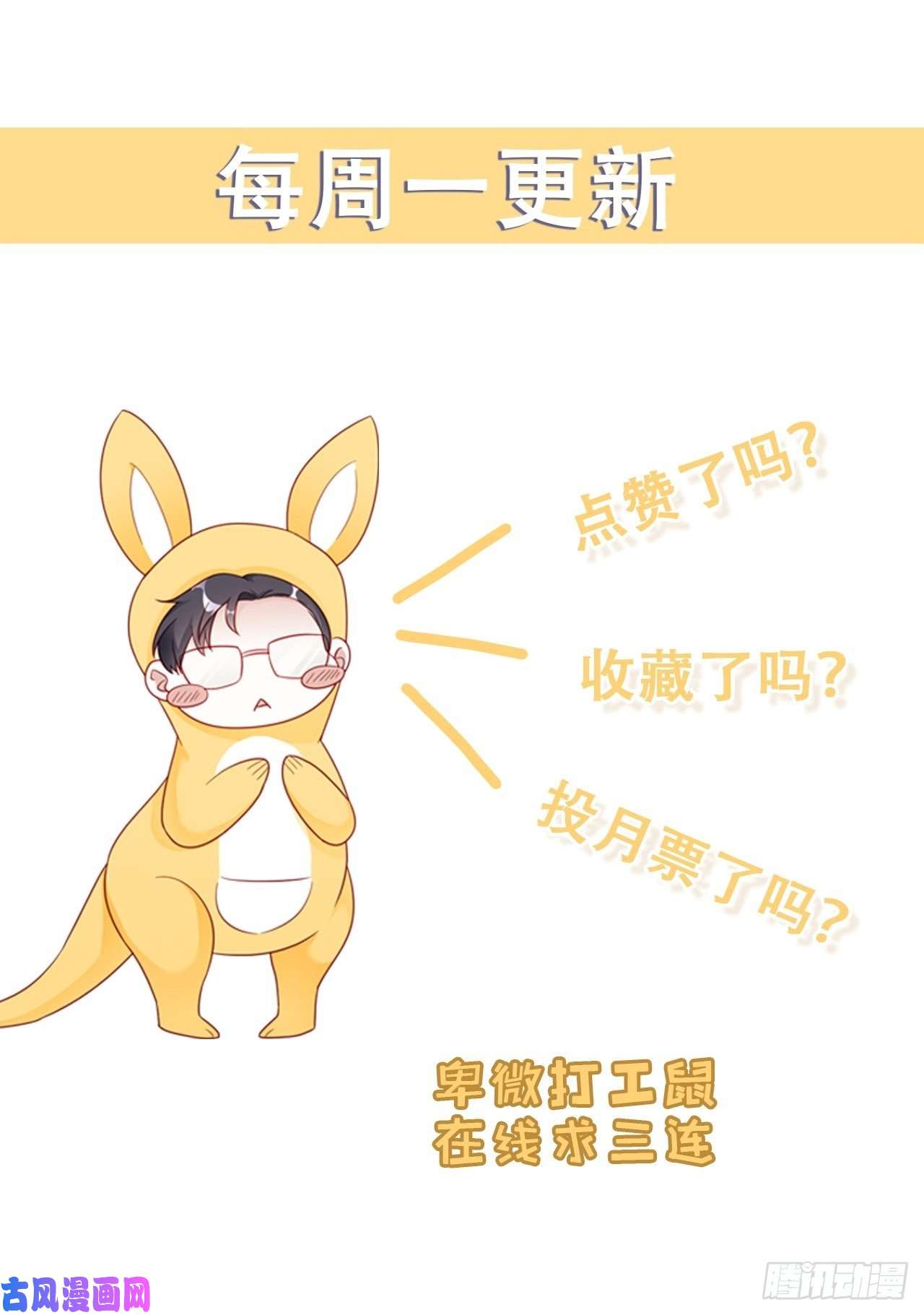 热搜危机039 好事上门