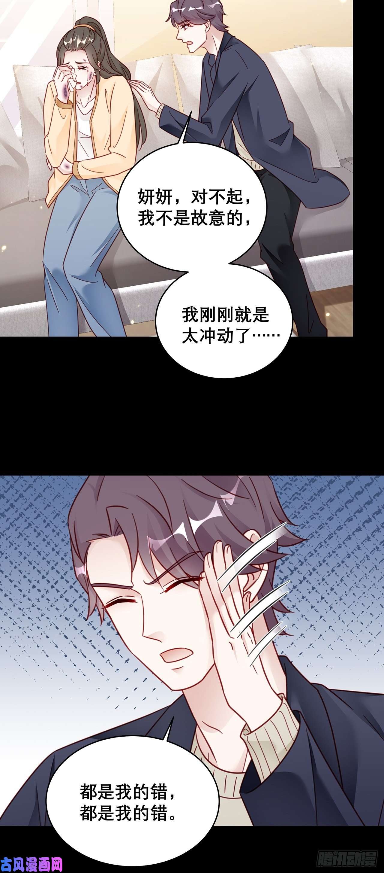 热搜危机039 好事上门