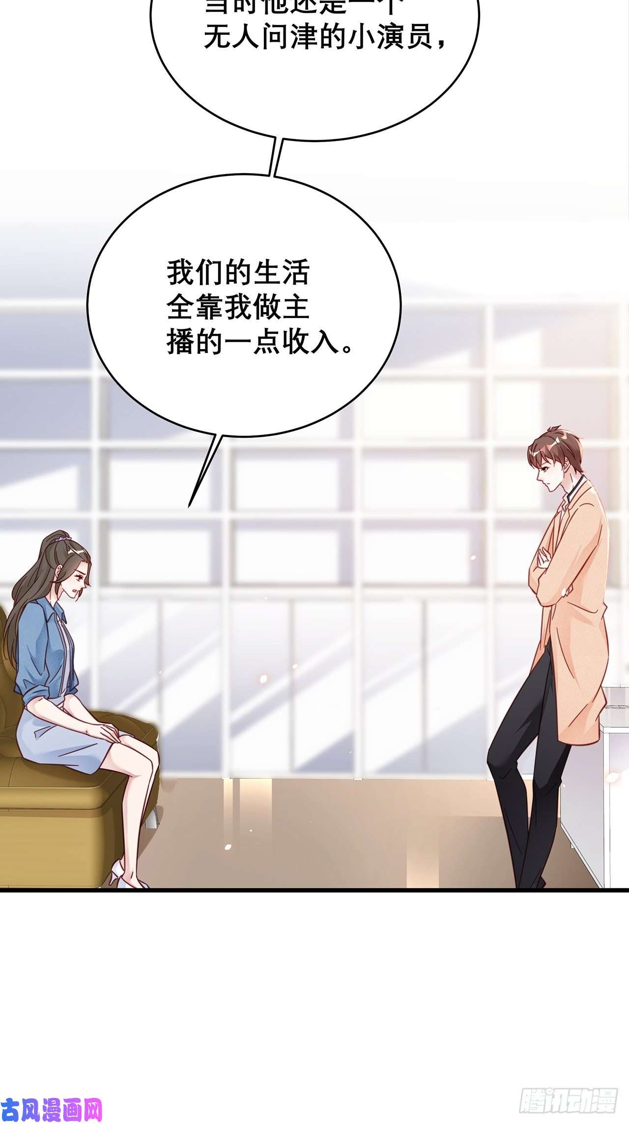 热搜危机039 好事上门