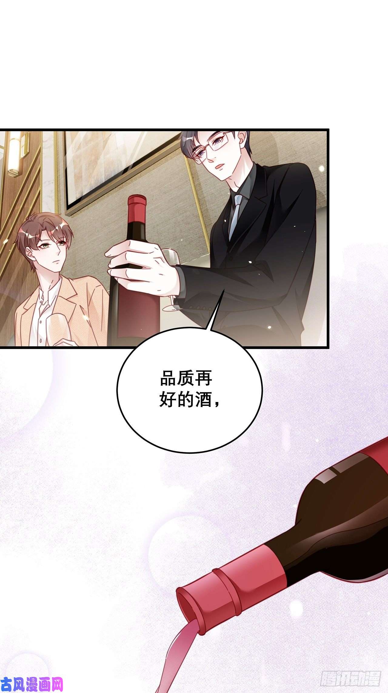 热搜危机040 一人饮酒醉