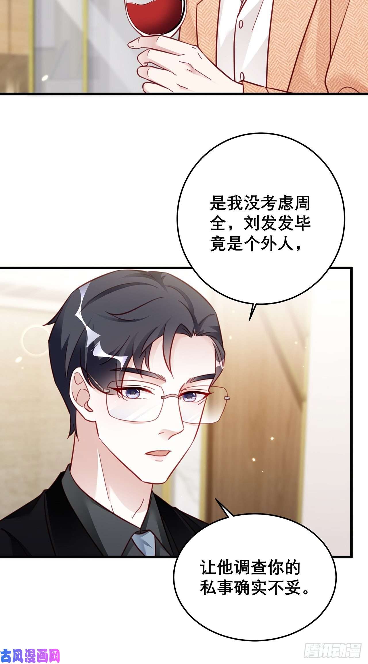 热搜危机040 一人饮酒醉