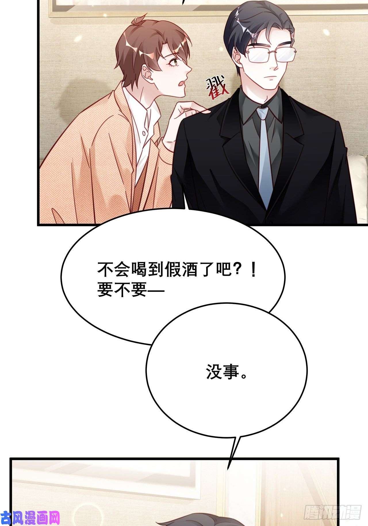 热搜危机040 一人饮酒醉