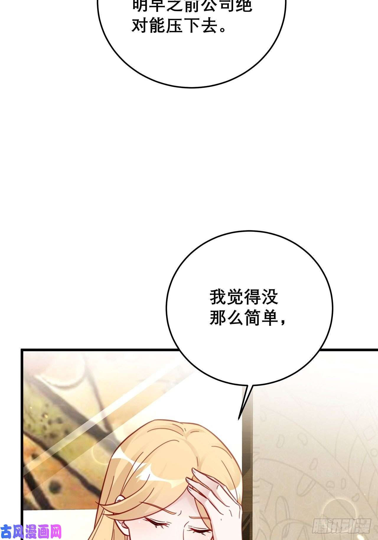 热搜危机040 一人饮酒醉