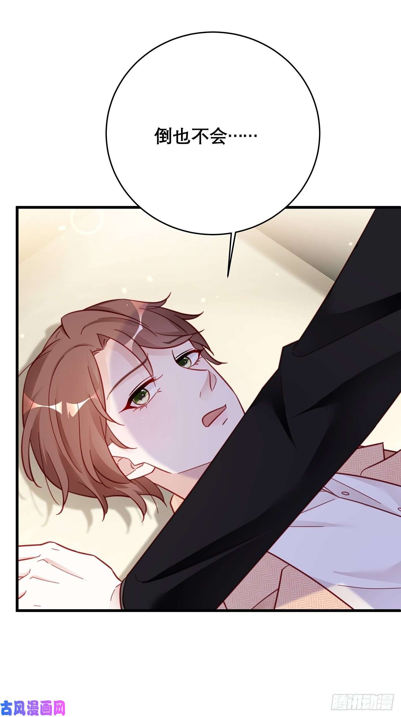 热搜危机041 顺坡下驴