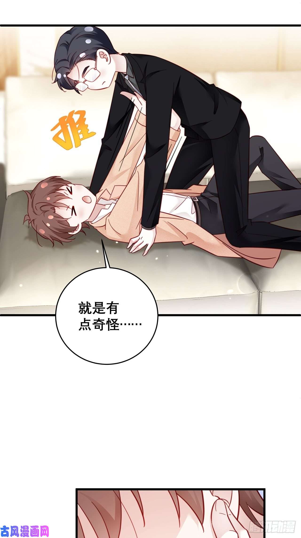 热搜危机041 顺坡下驴