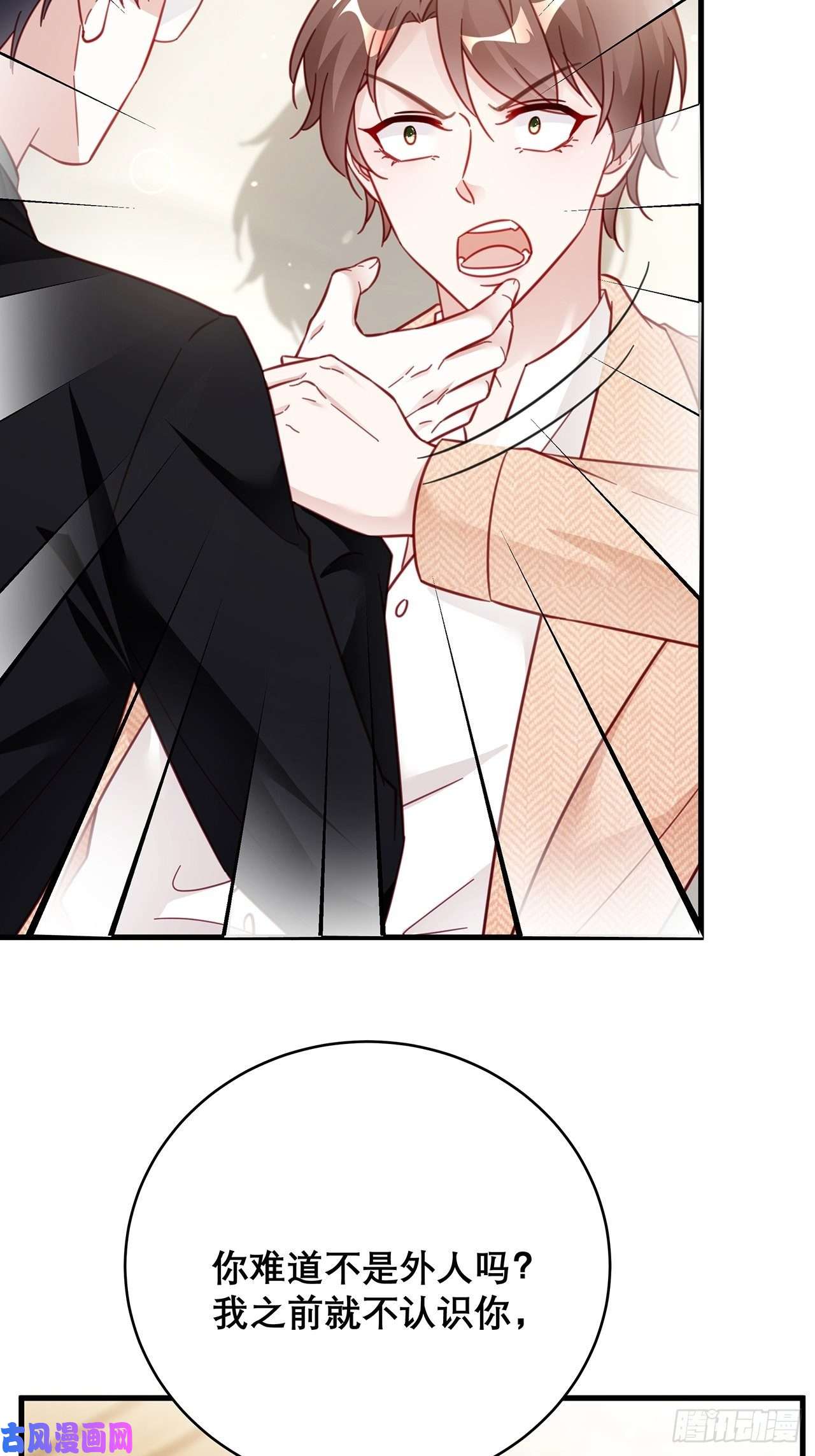 热搜危机041 顺坡下驴