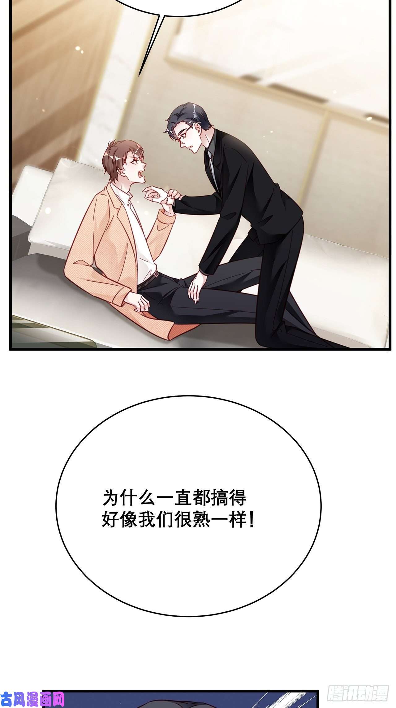 热搜危机041 顺坡下驴