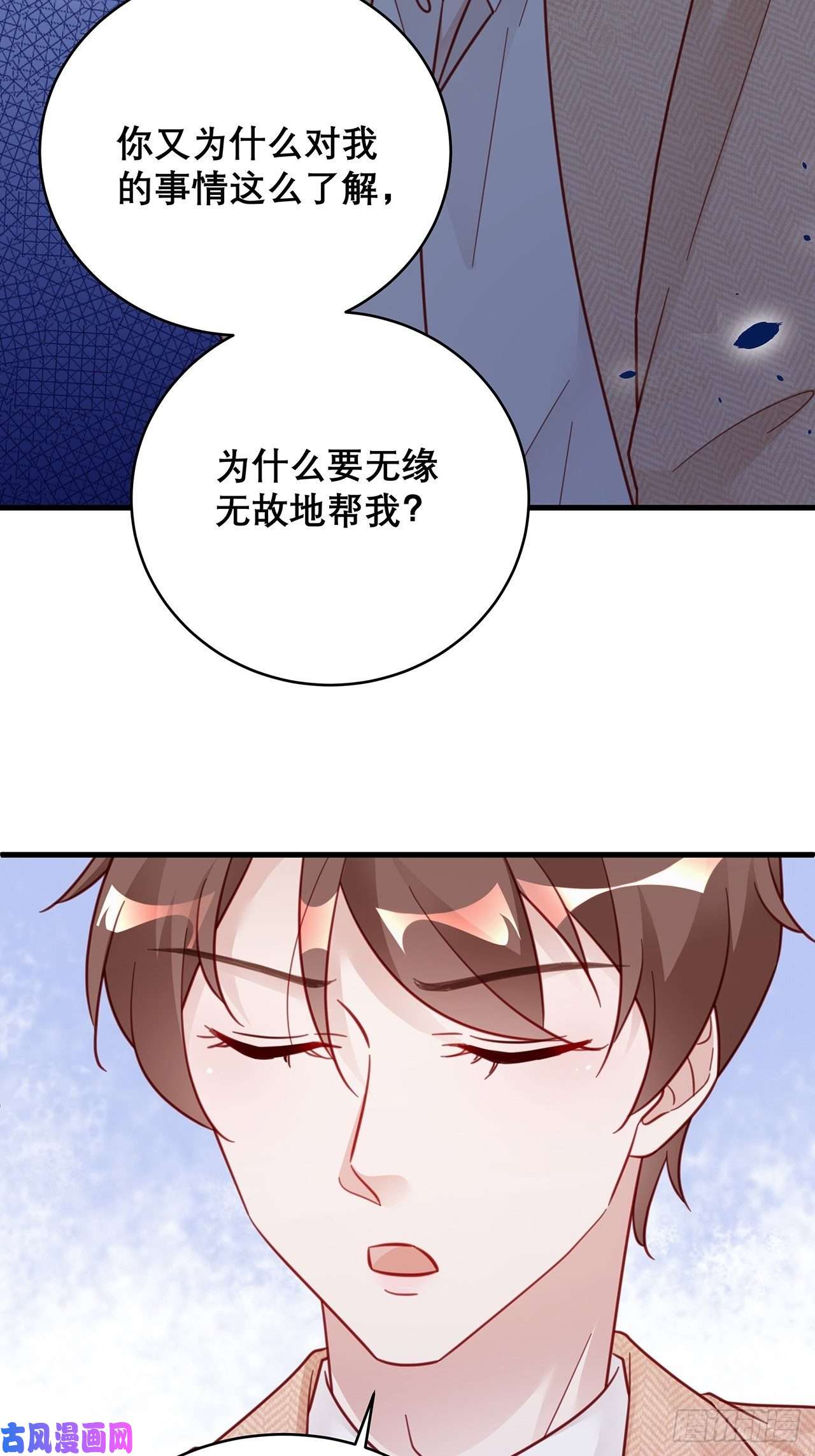 热搜危机041 顺坡下驴