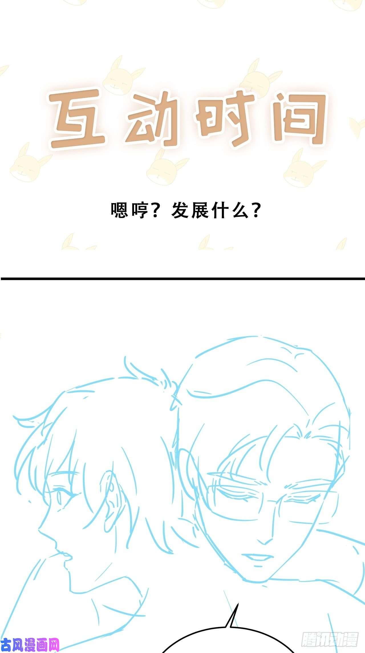 热搜危机041 顺坡下驴