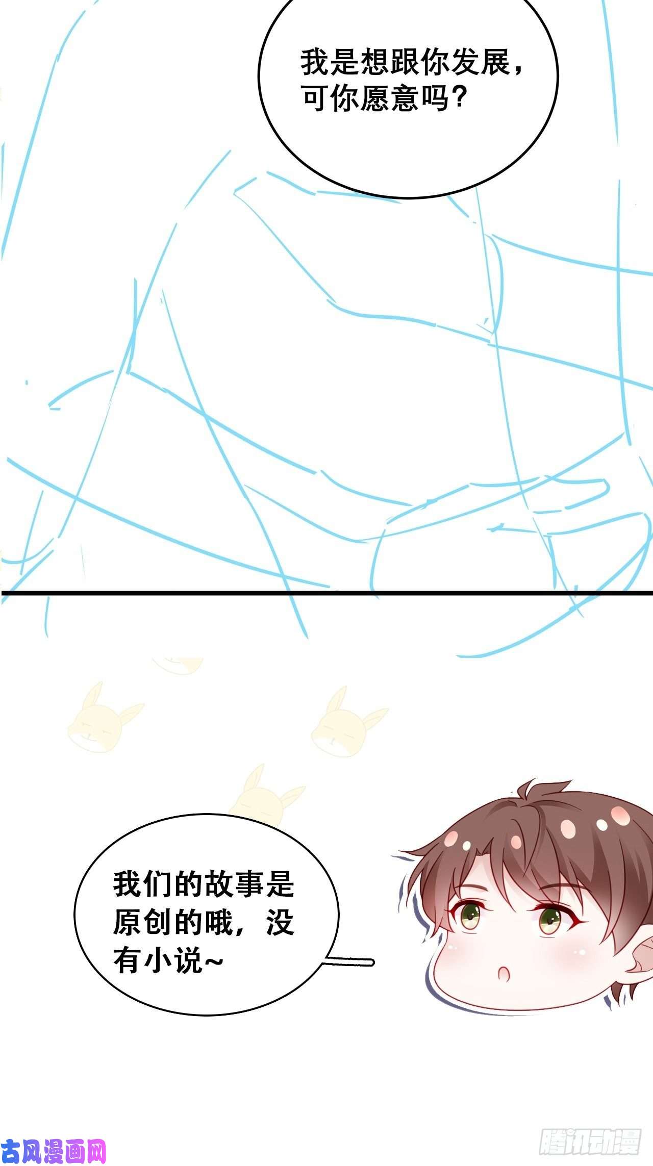 热搜危机041 顺坡下驴